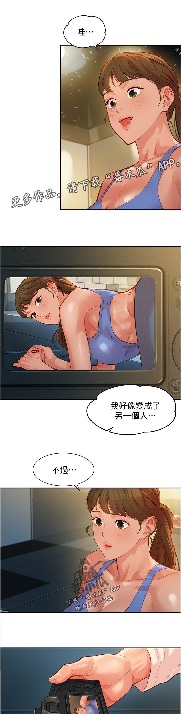 第55章：还可以吗