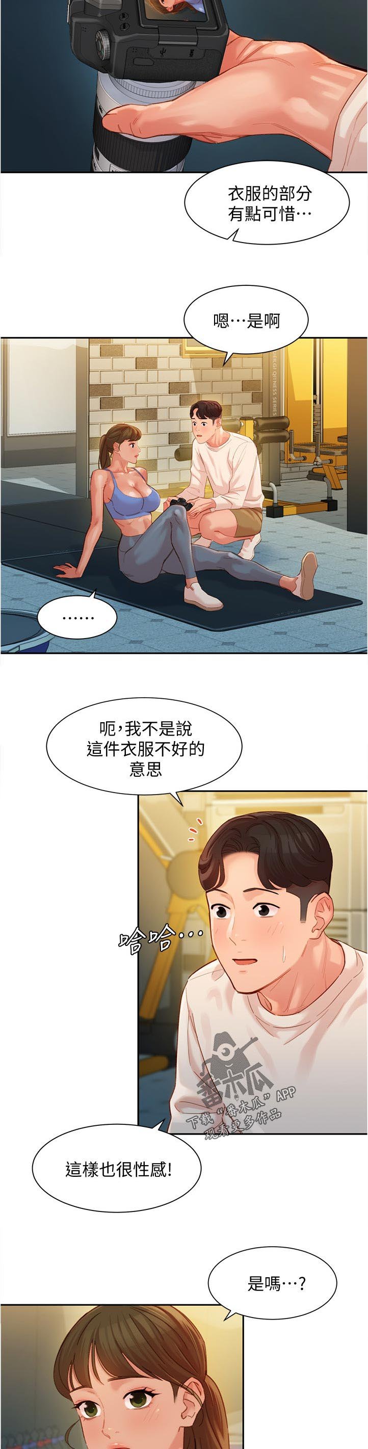 第55章：还可以吗