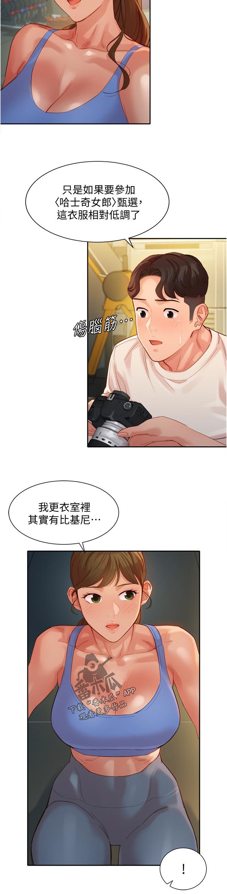 第55章：还可以吗