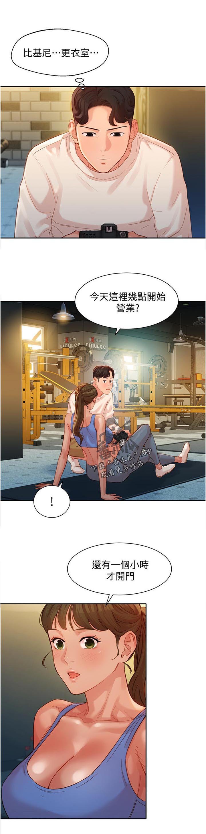 第55章：还可以吗