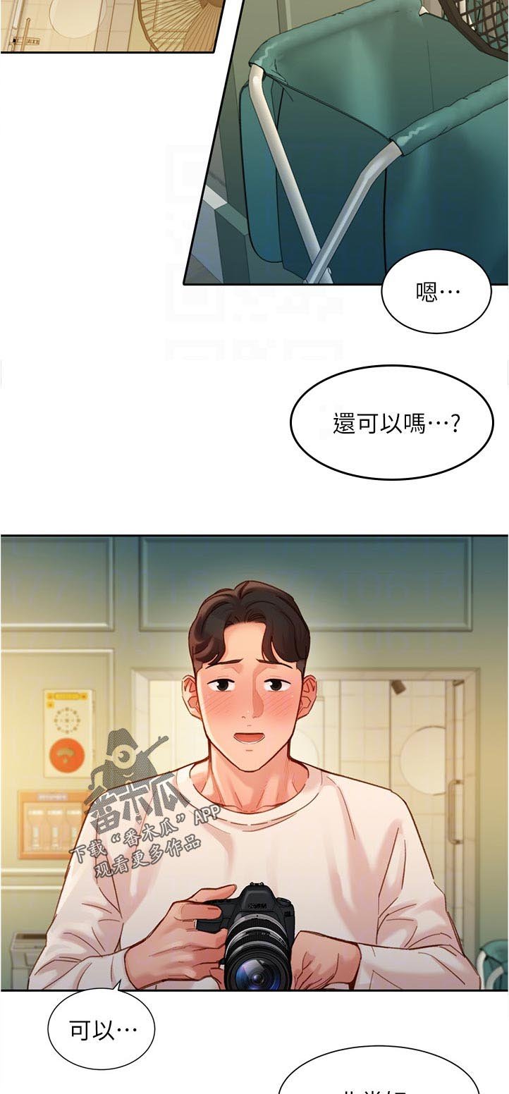 第56章：你看到了吧