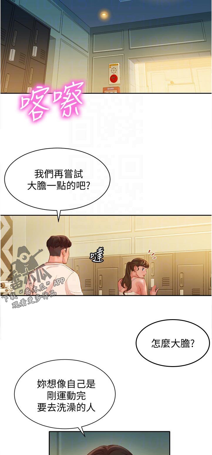 第56章：你看到了吧