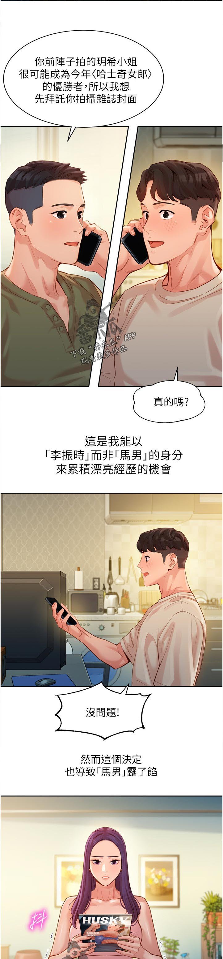 第57章：借口