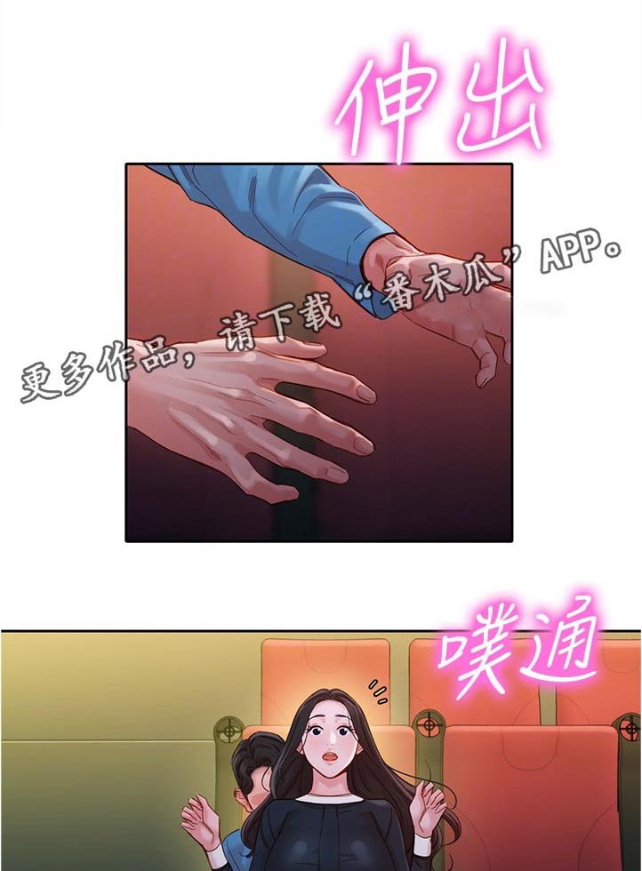 第59章：公共场合