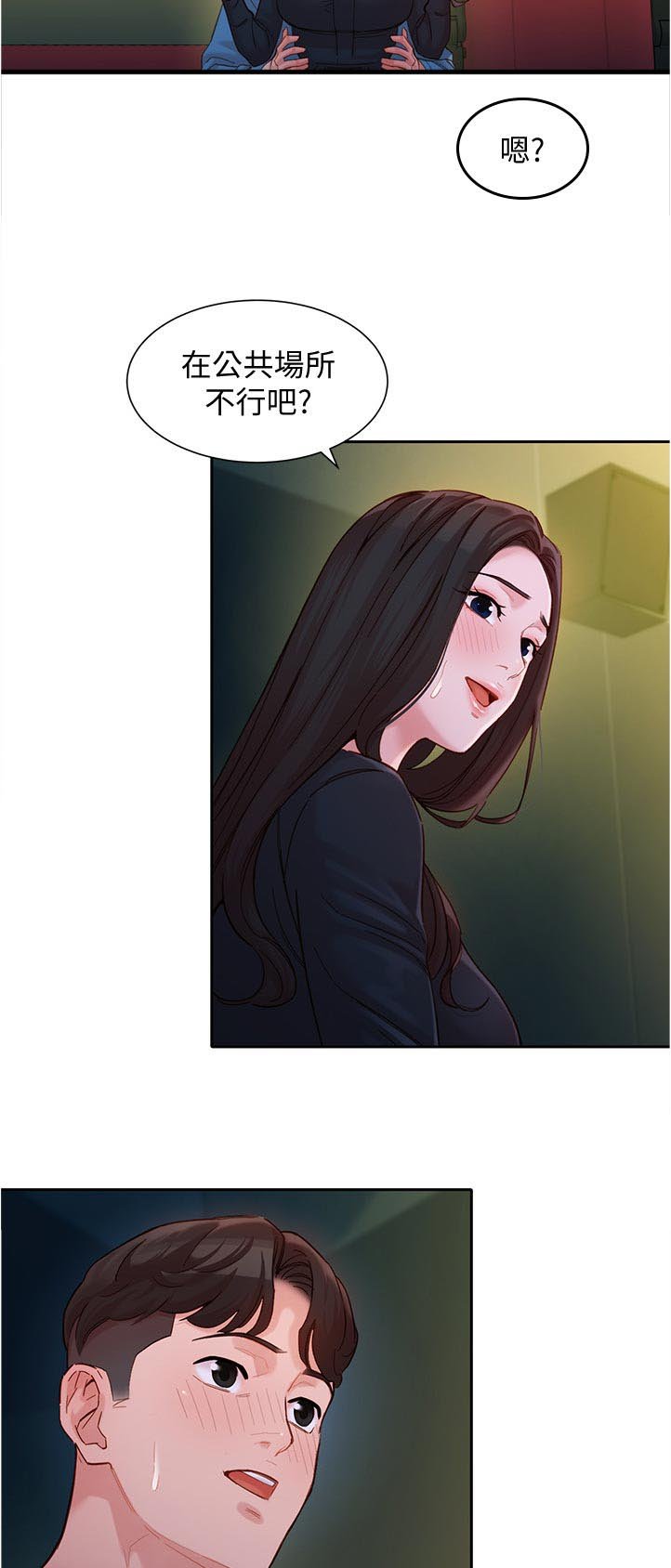 第59章：公共场合