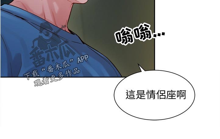 第59章：公共场合