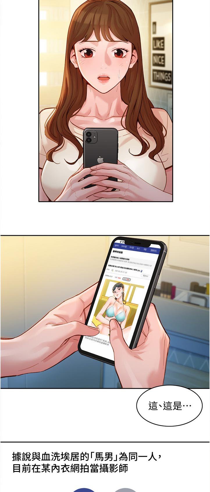 第59章：公共场合
