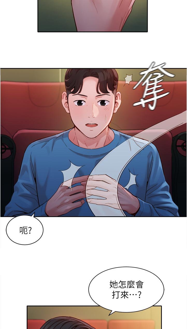 第59章：公共场合