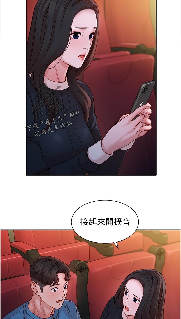 第59章：公共场合