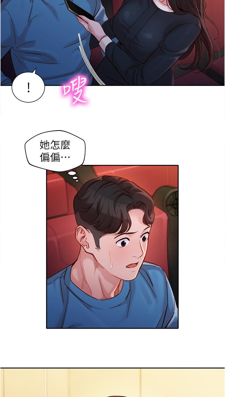第59章：公共场合