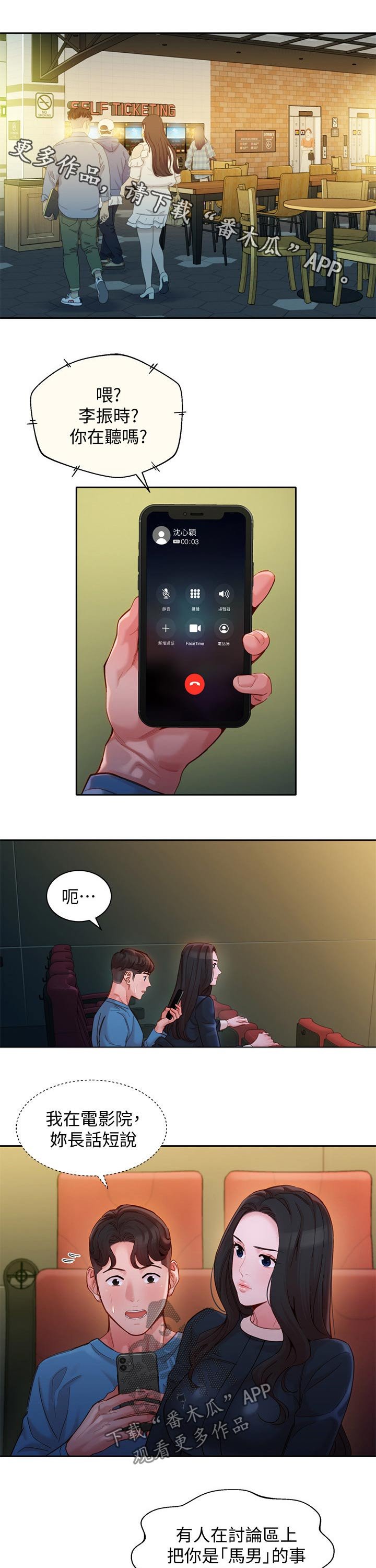 第60章：质疑