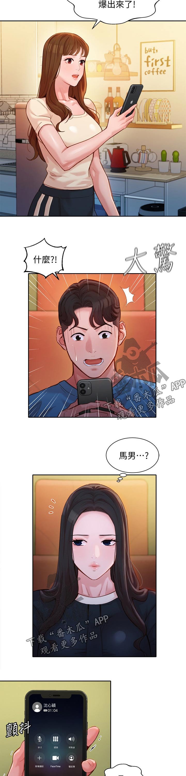第60章：质疑
