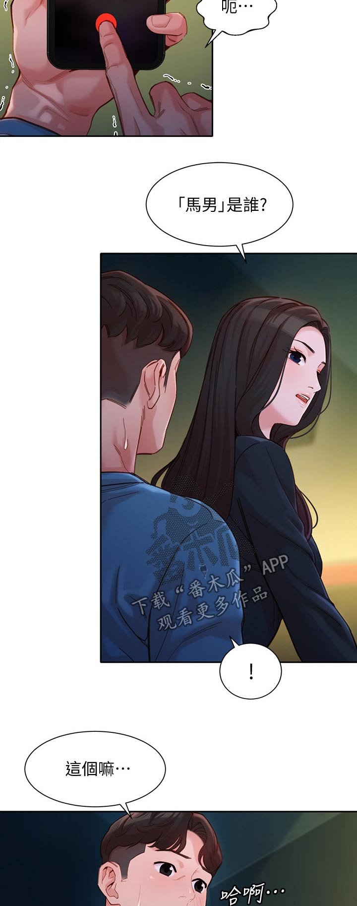 第60章：质疑