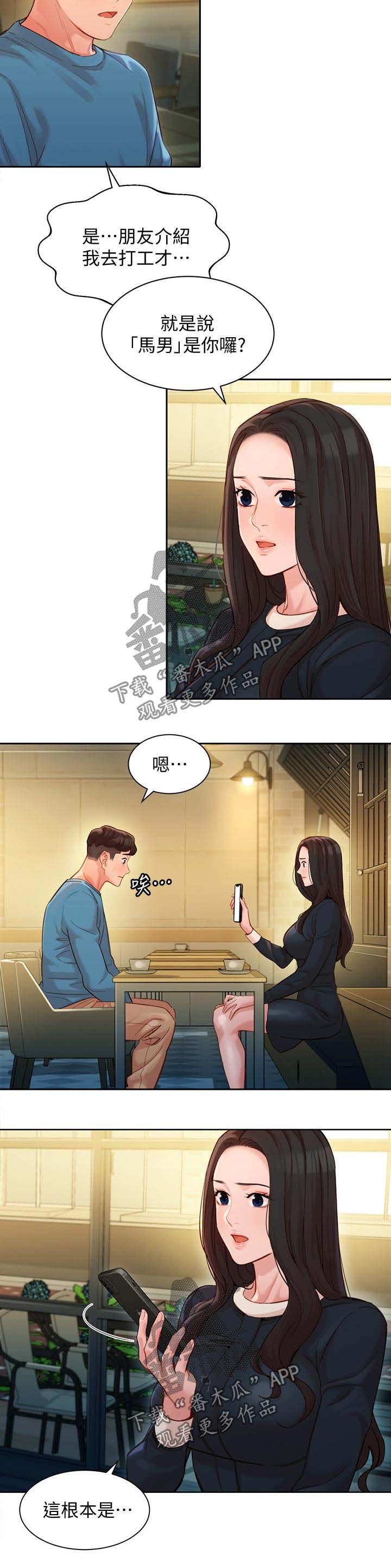 第60章：质疑