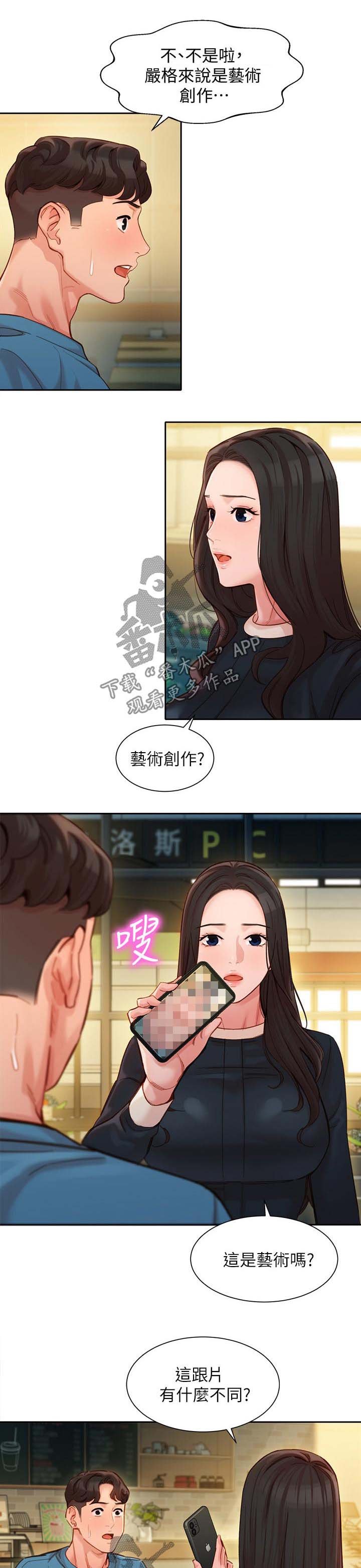 第60章：质疑