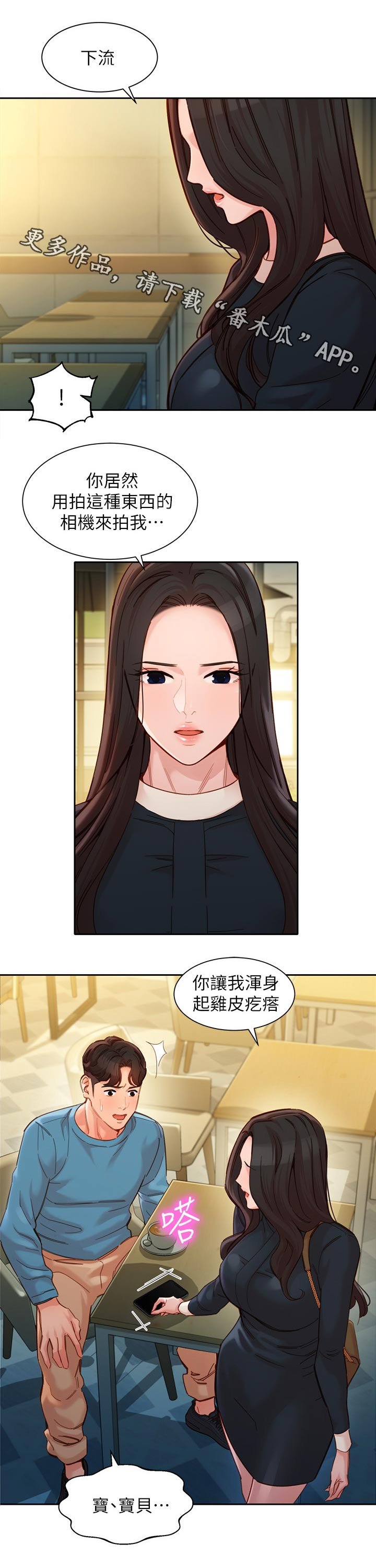 第61章：生气
