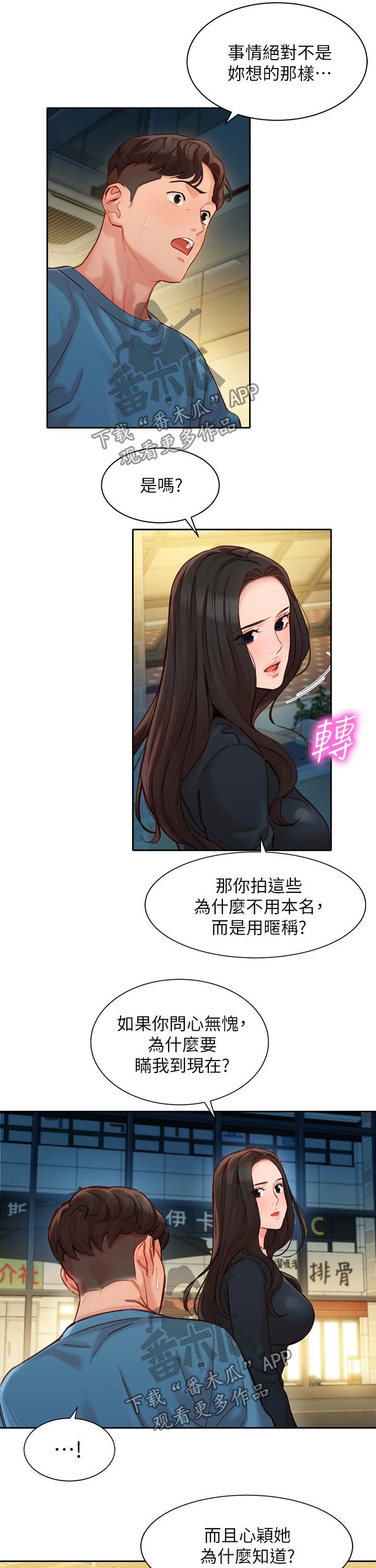 第61章：生气