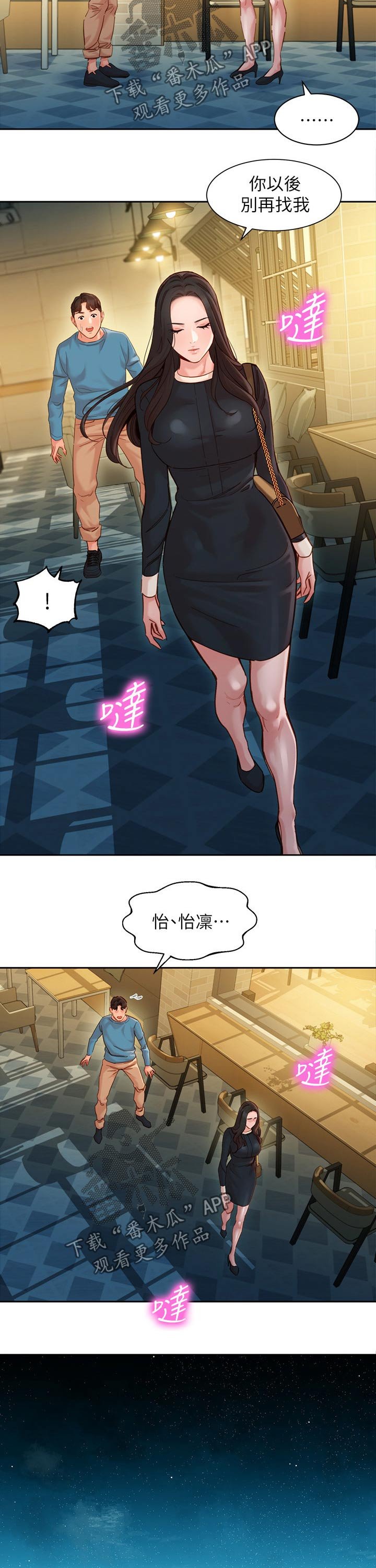 第61章：生气