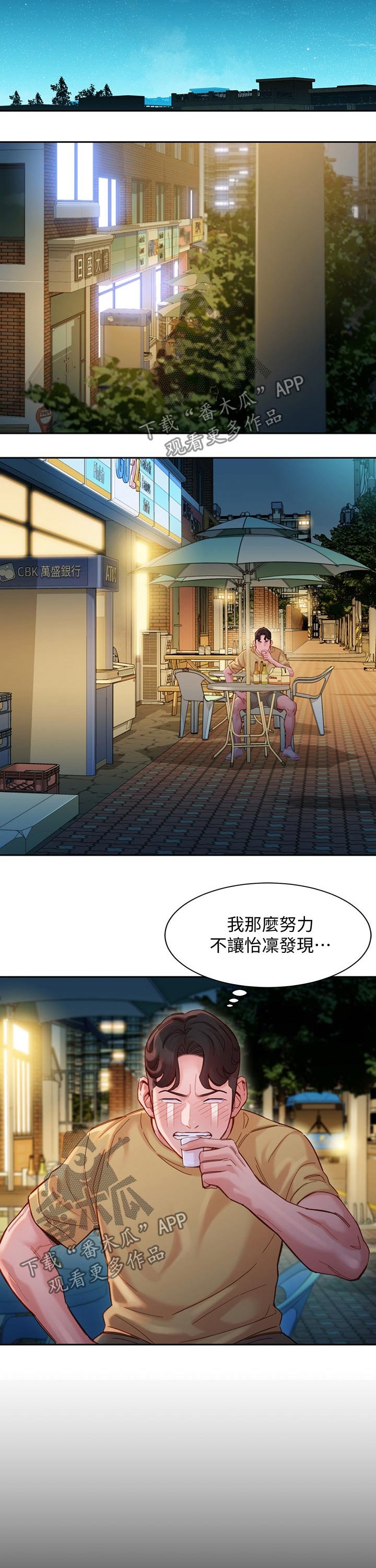第61章：生气