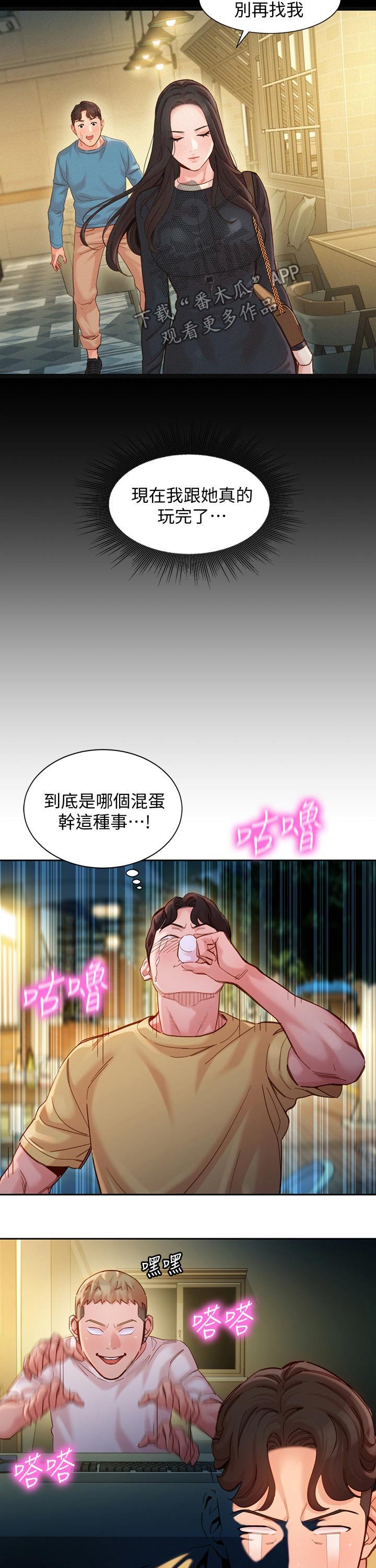 第61章：生气