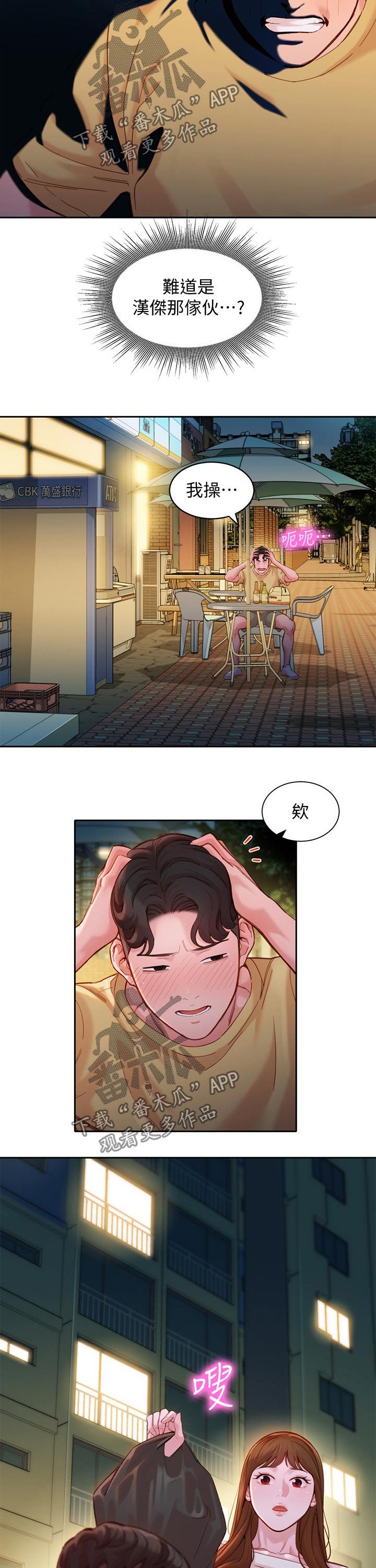 第61章：生气