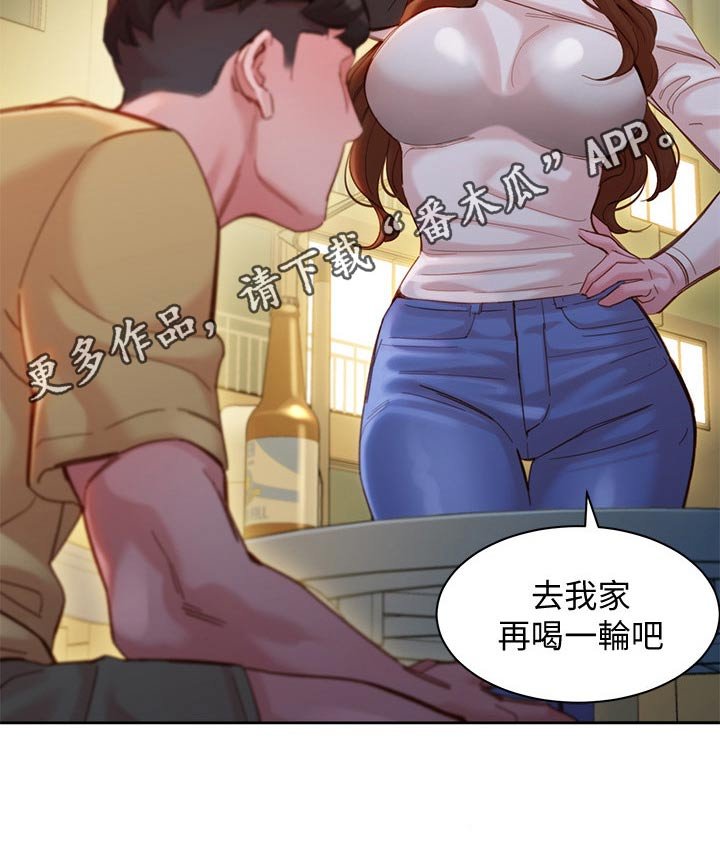 第61章：生气