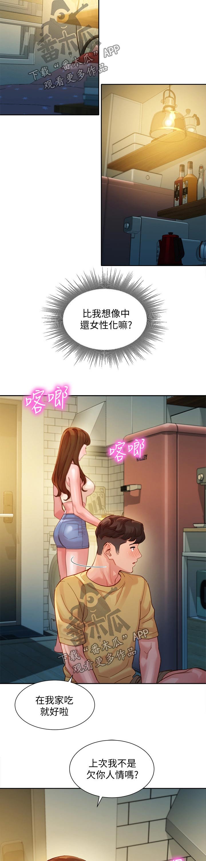 第62章：解释