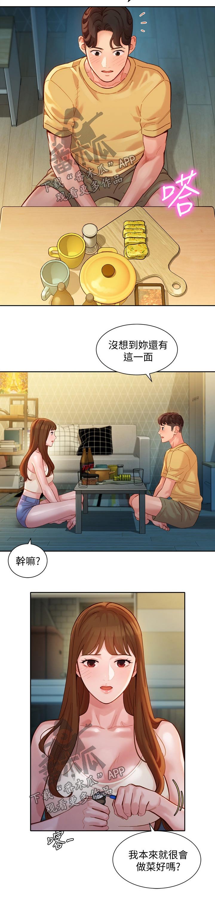 第62章：解释