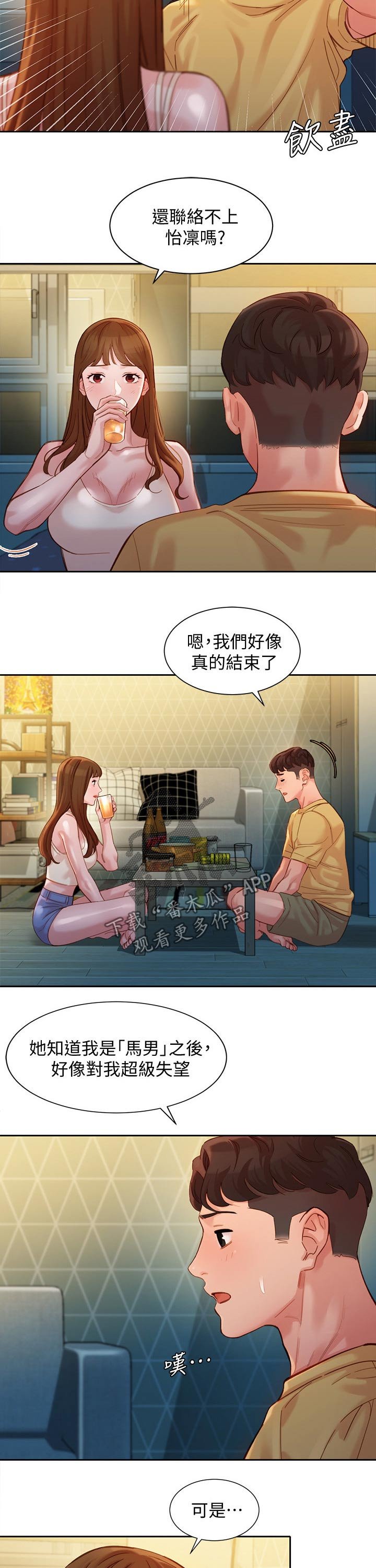 第62章：解释