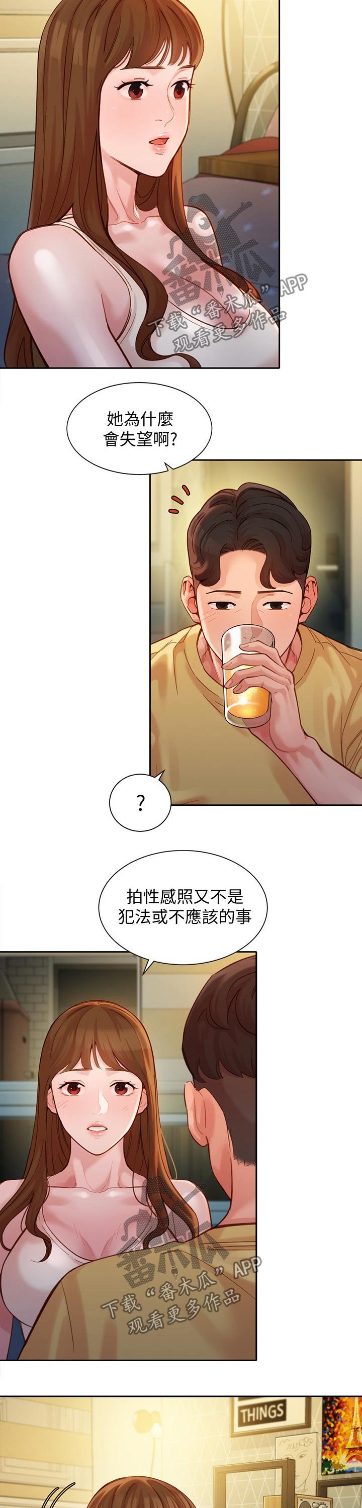 第62章：解释
