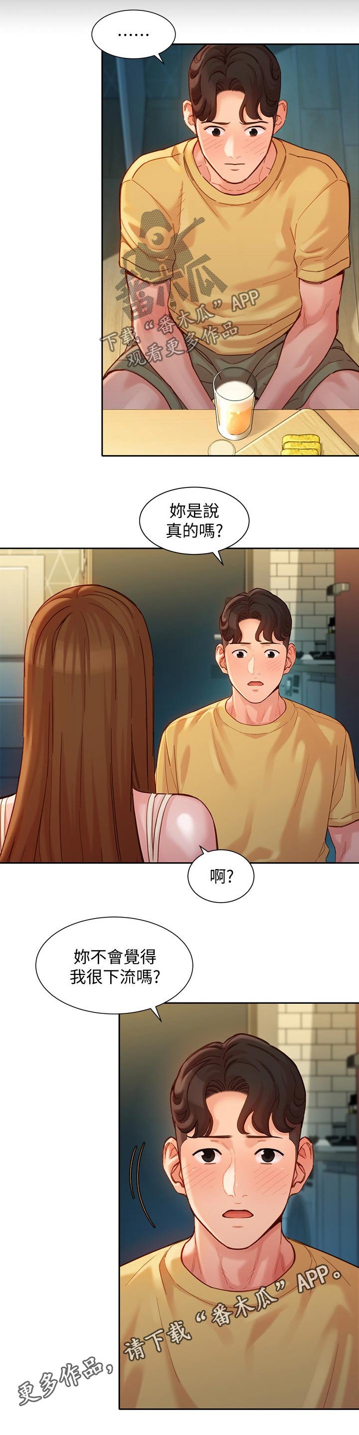 第62章：解释