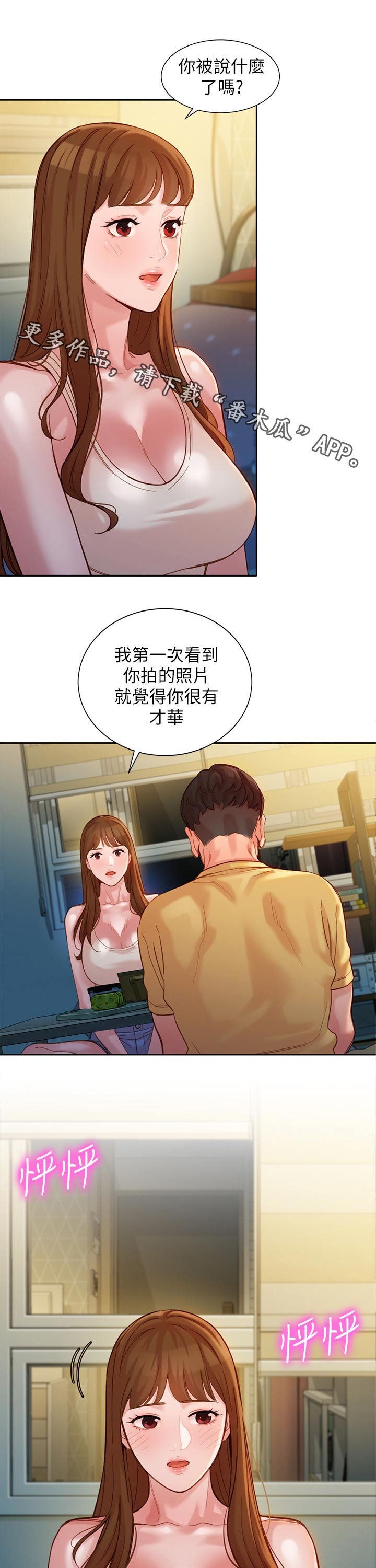 第63章：道歉