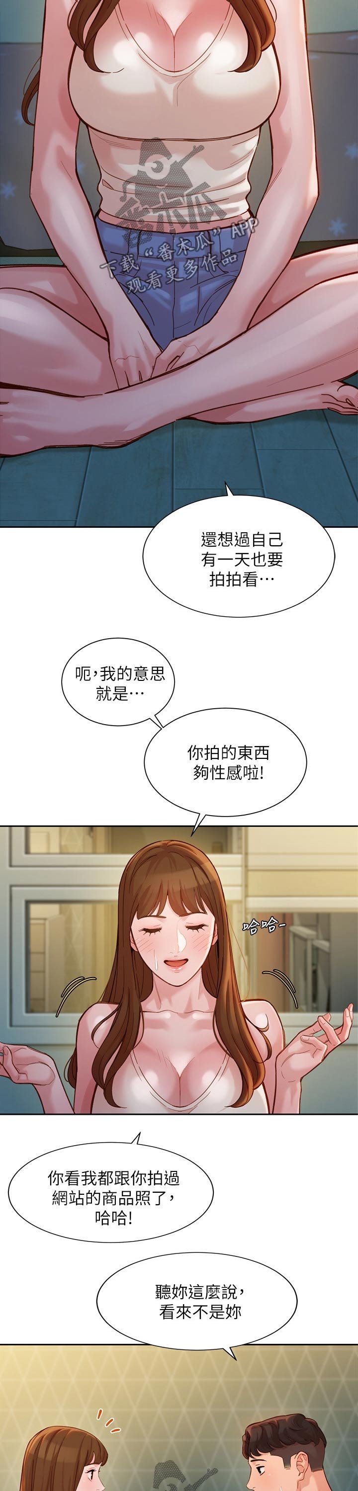 第63章：道歉