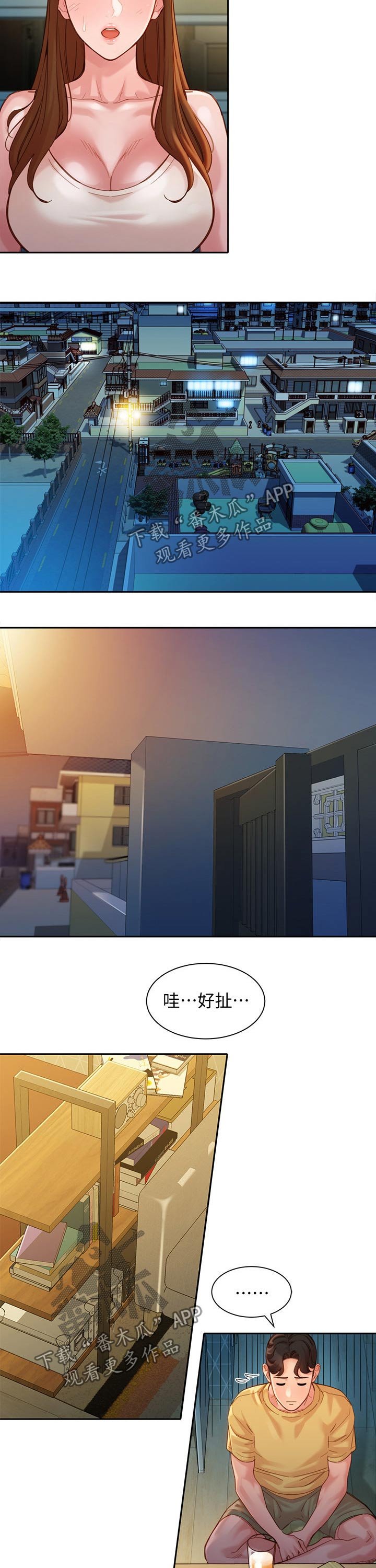 第63章：道歉