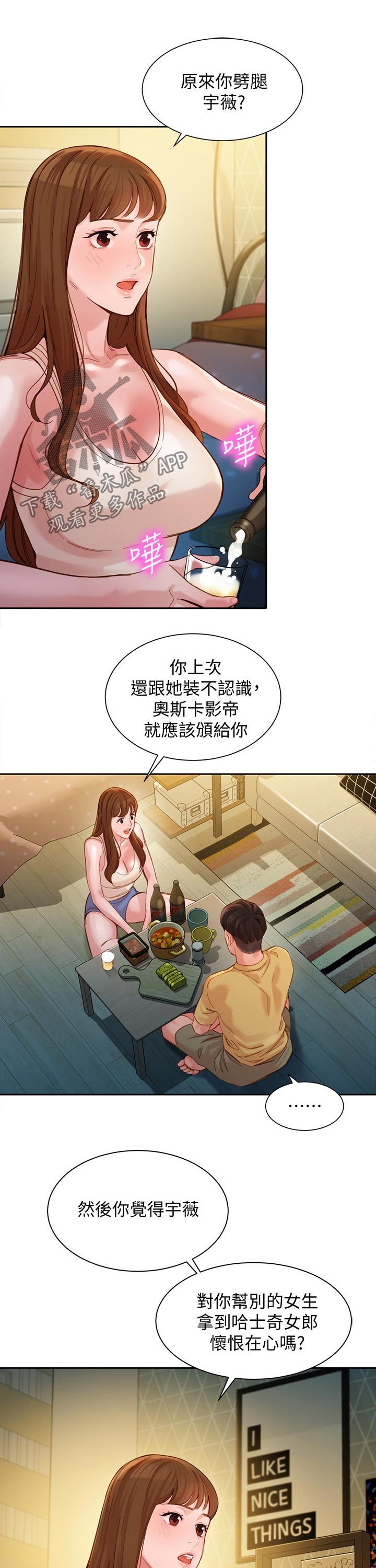 第63章：道歉