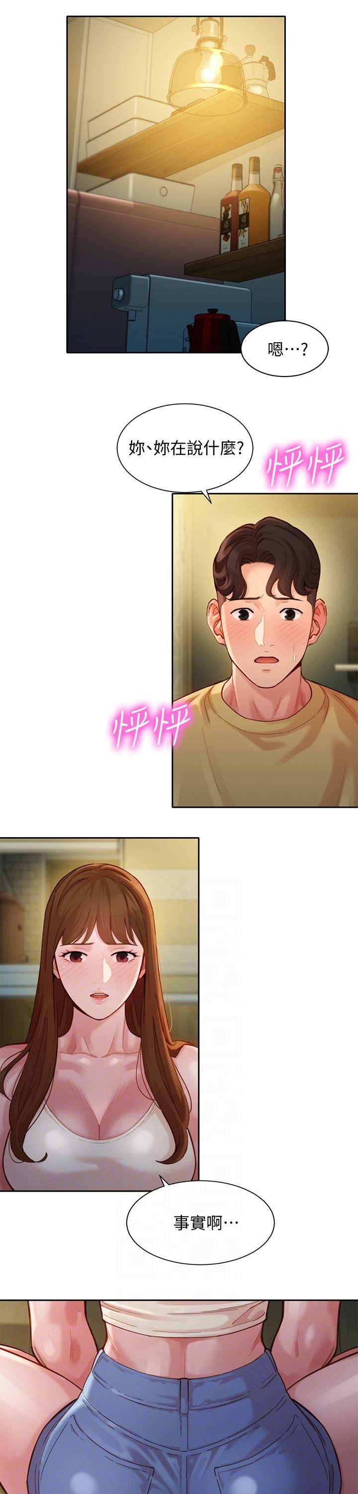 第64章：小情绪