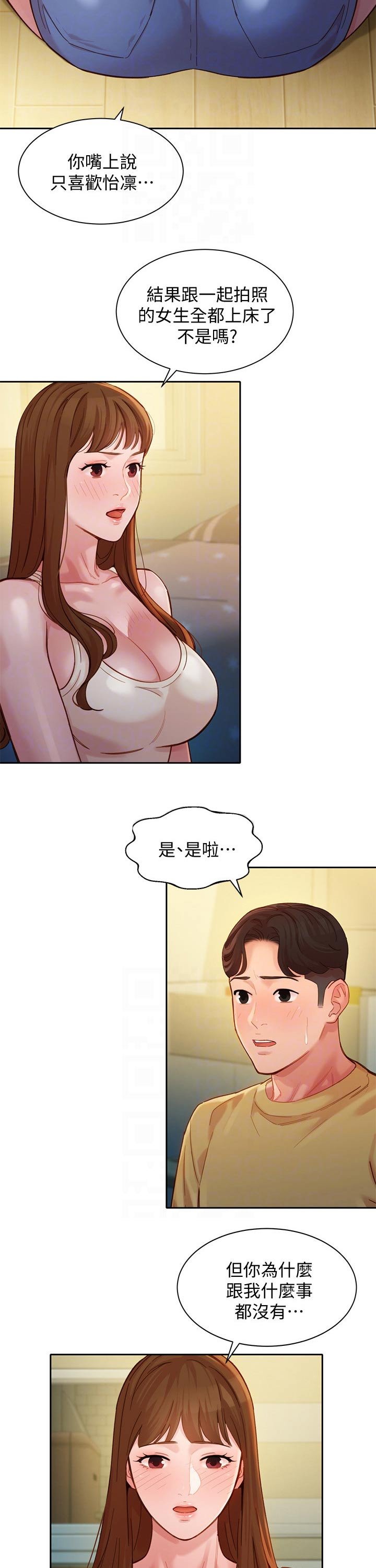 第64章：小情绪