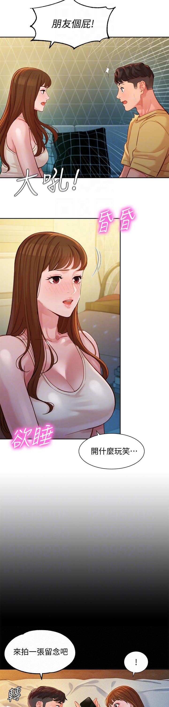 第64章：小情绪