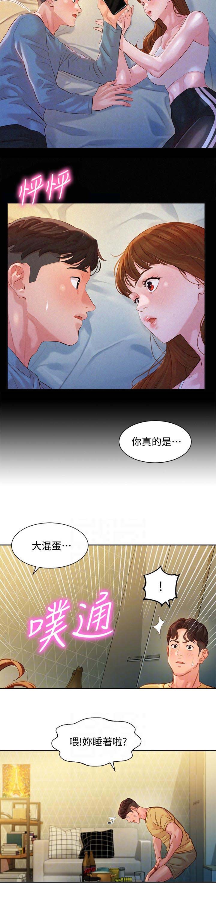 第64章：小情绪