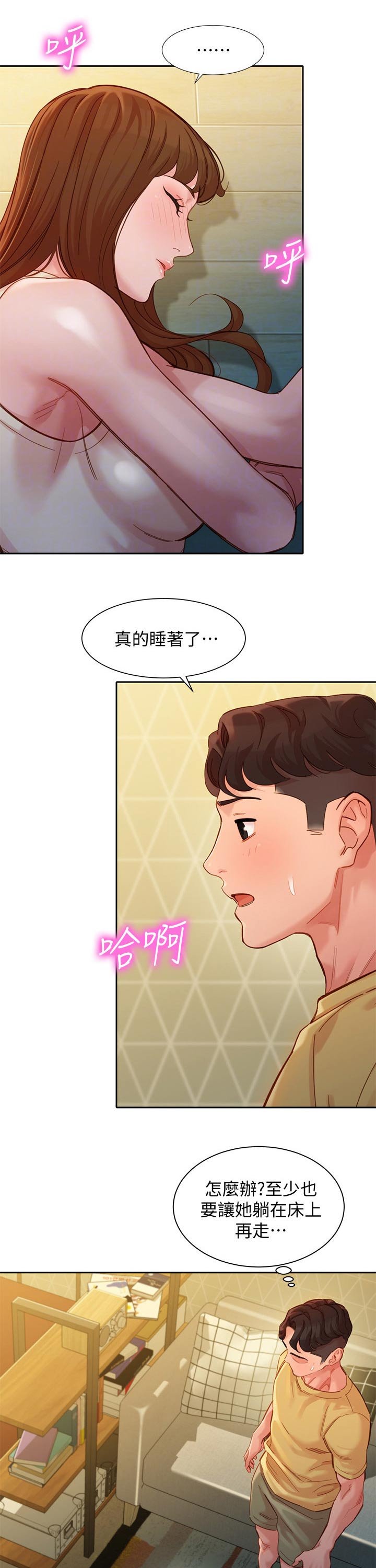 第64章：小情绪