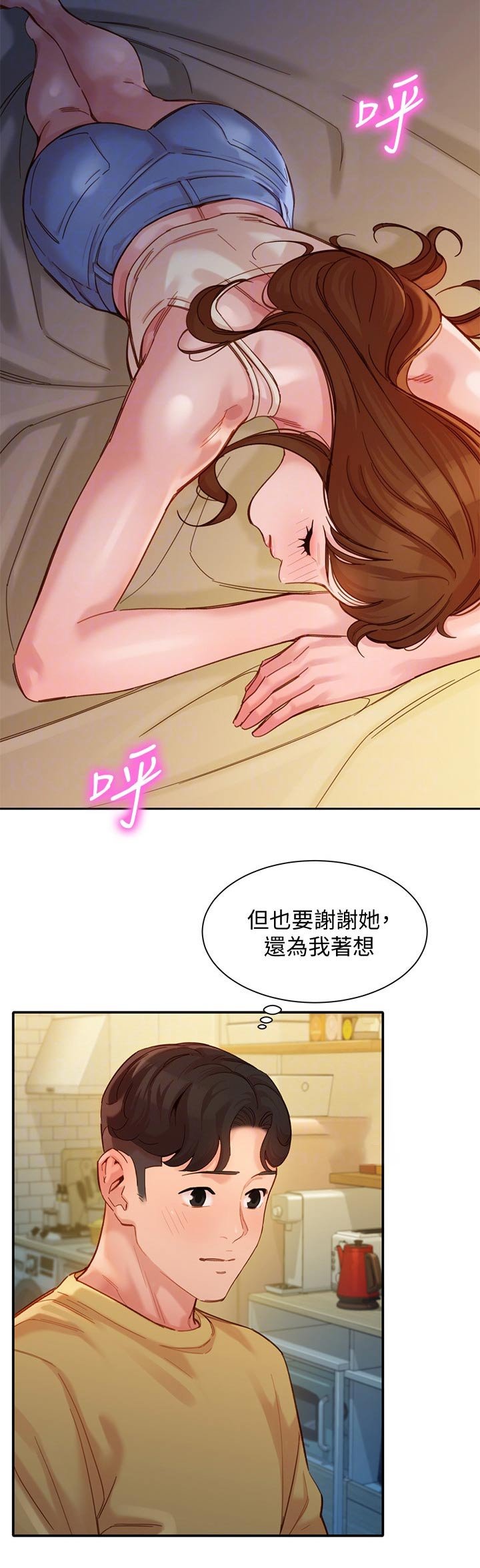 第64章：小情绪
