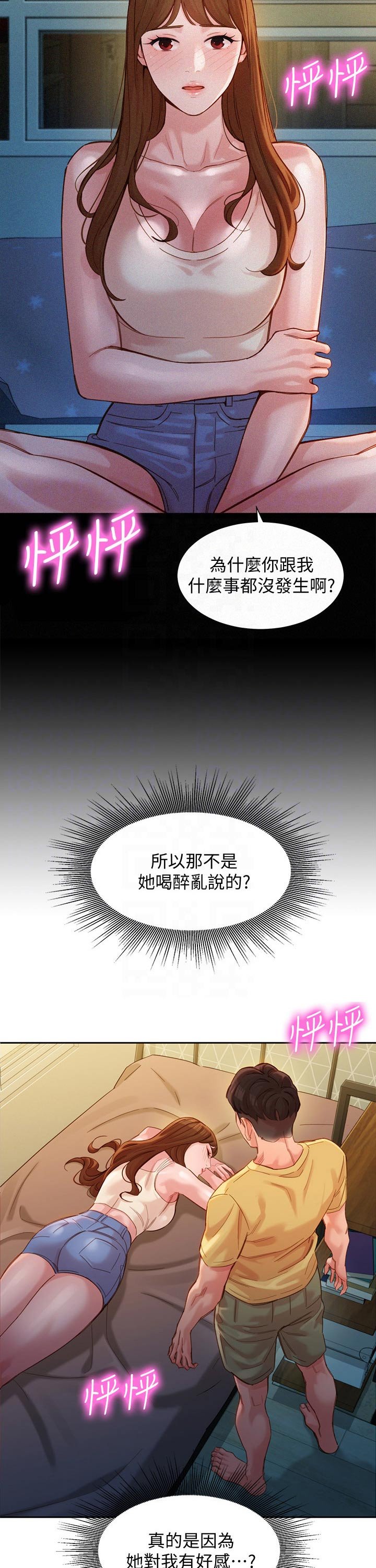 第65章：主动
