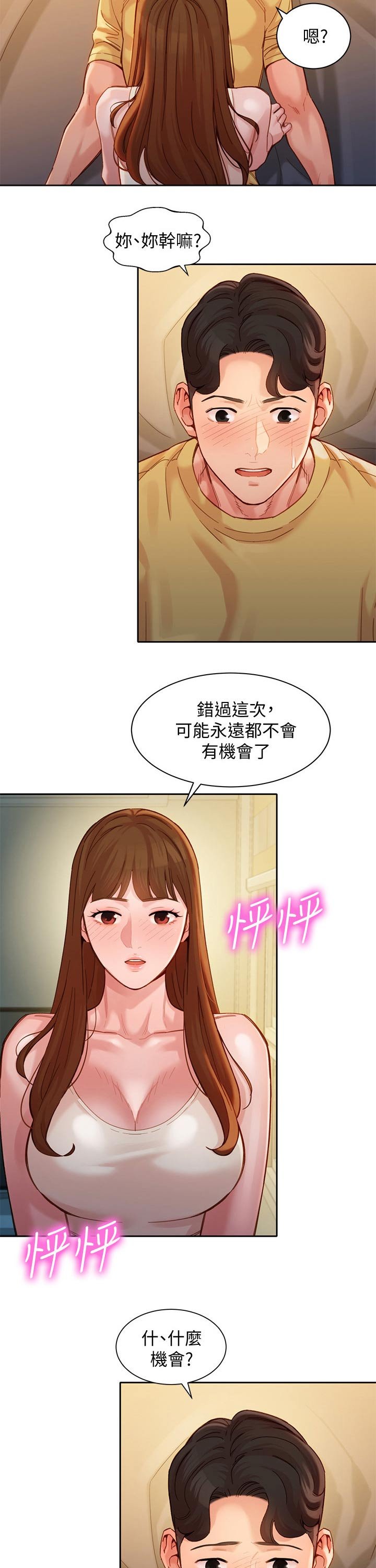 第65章：主动