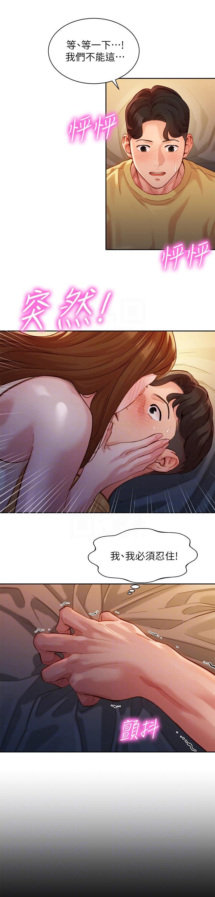 第66章：朋友
