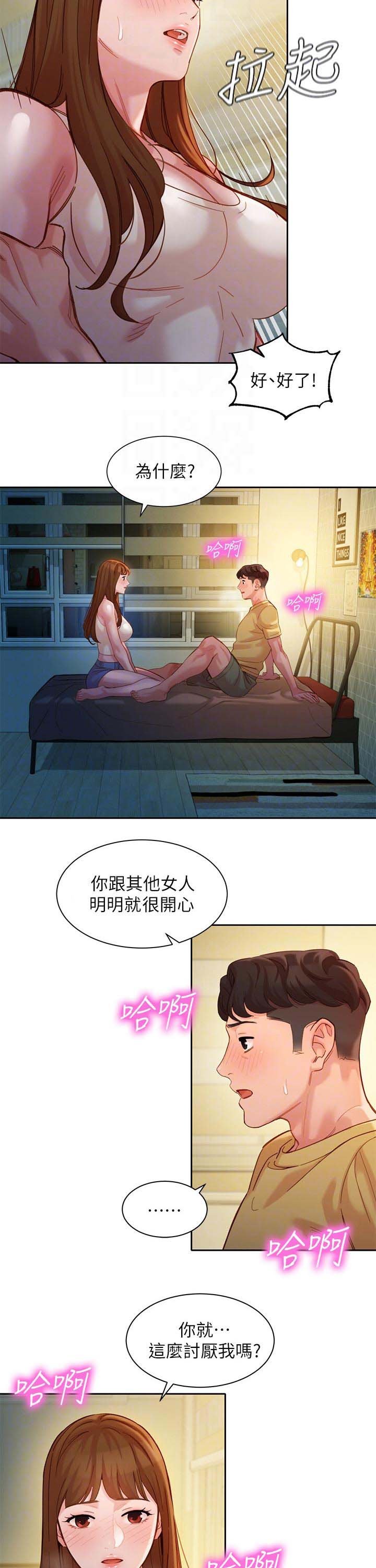 第66章：朋友