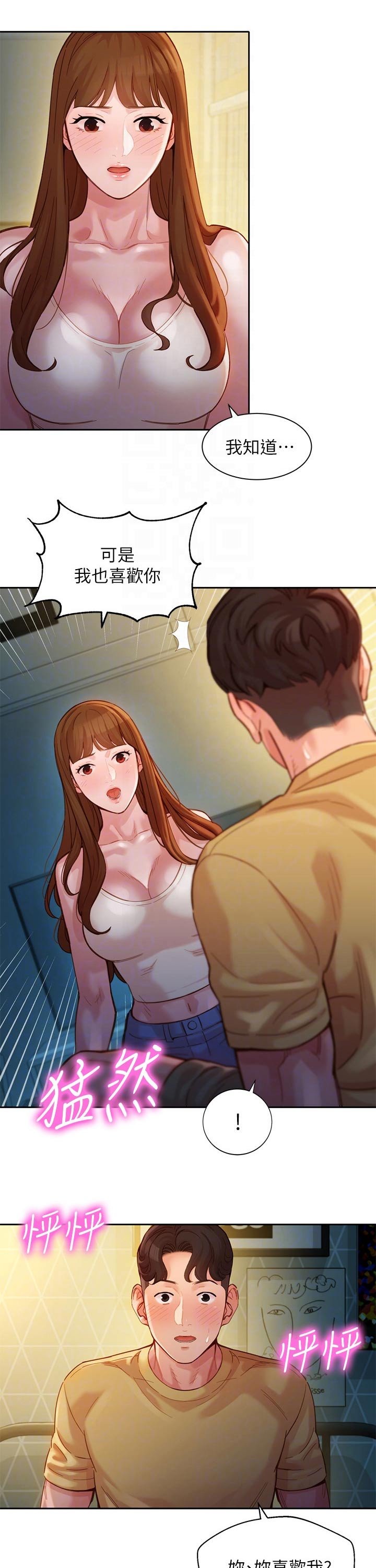 第66章：朋友