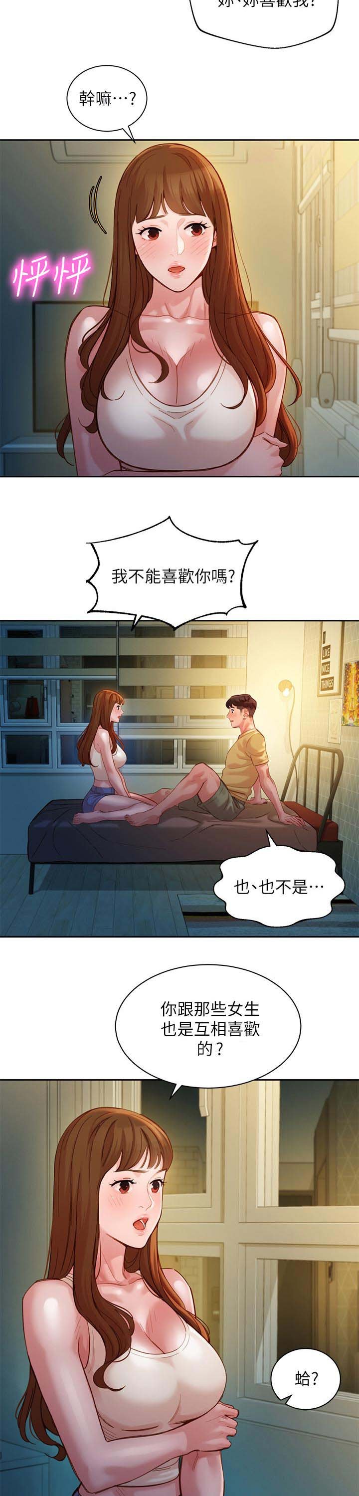 第66章：朋友