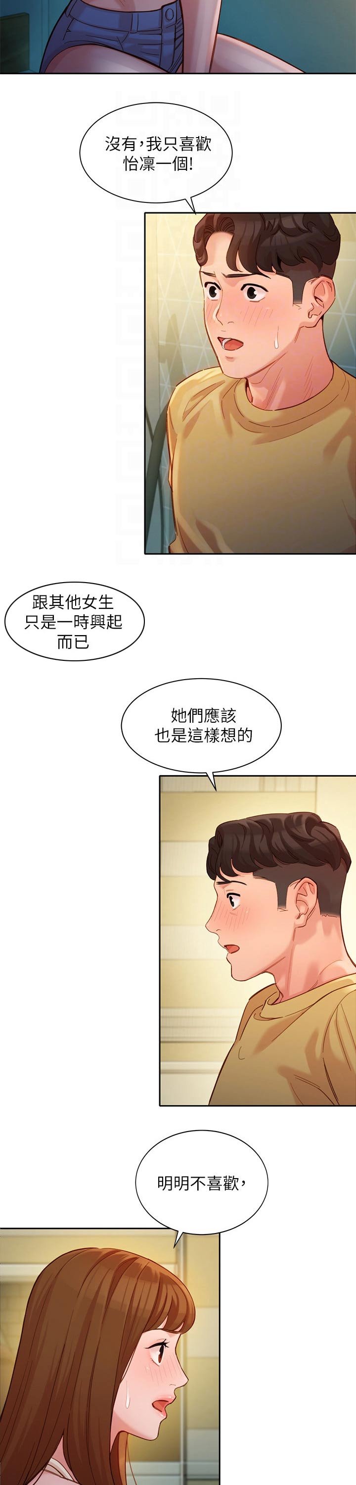 第66章：朋友