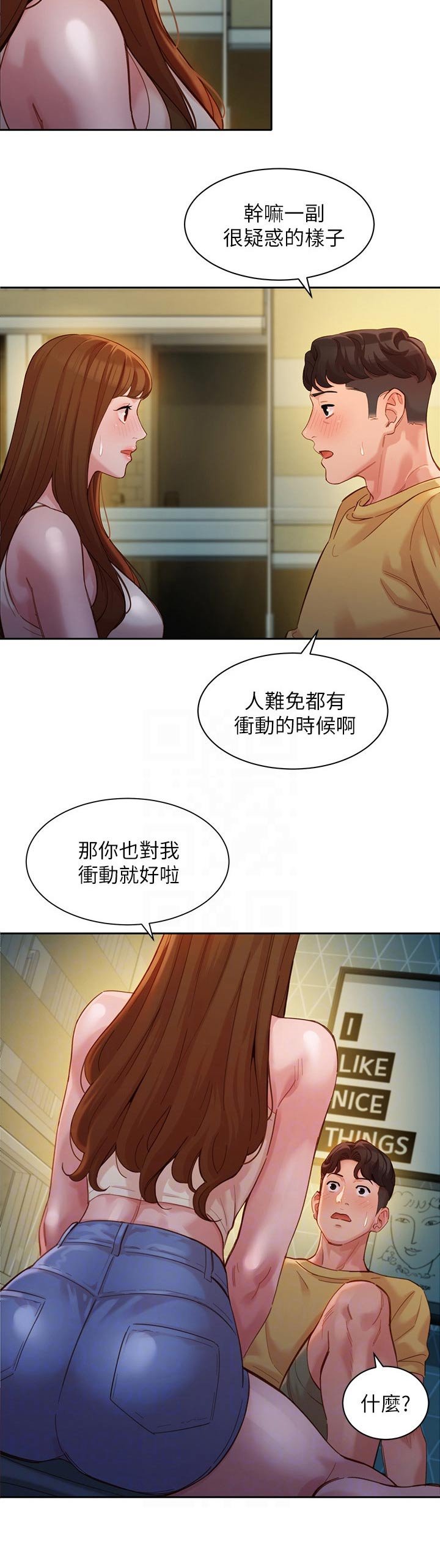 第66章：朋友