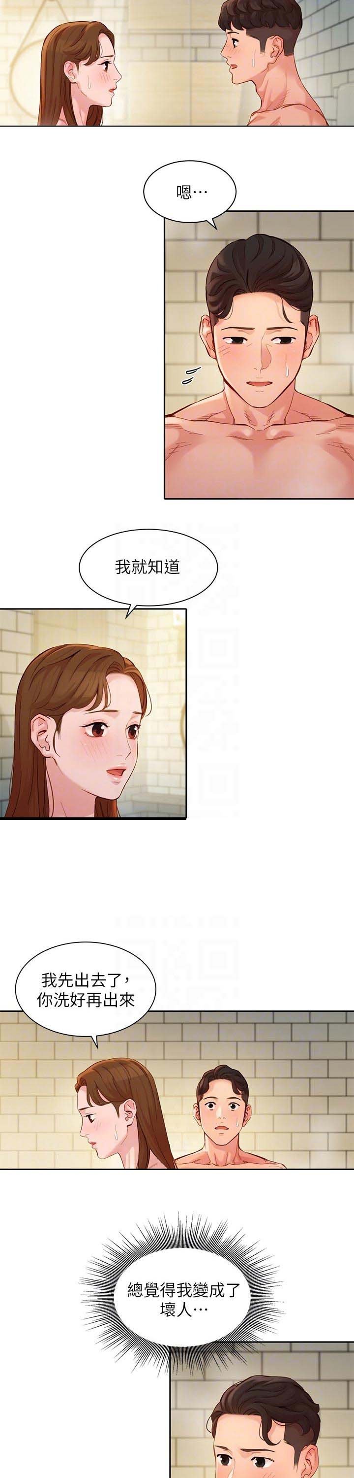 第67章：离开